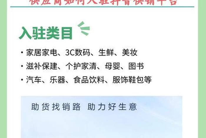 抖音电商供应链服务平台;抖音电商供应链服务平台是什么 抖音电商供应链服务平台;抖音电商供应链服务平台是什么