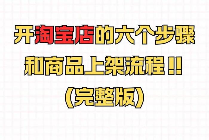 选电商带货还是开小店 - 选电商带货还是开小店好