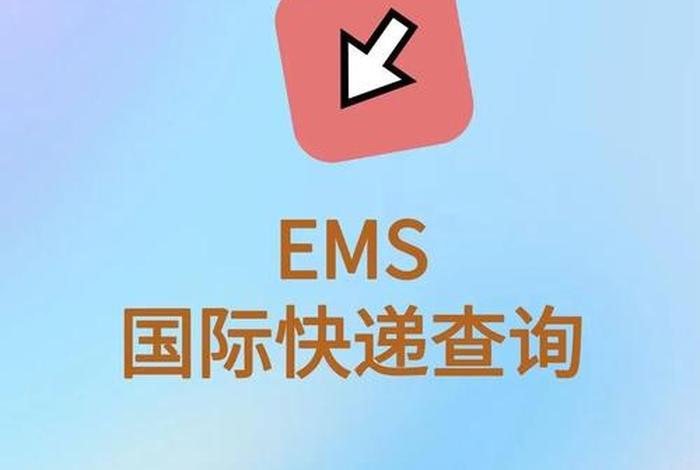 邮政电商标快查询 邮政电商标快查询官网 邮政电商标快查询 邮政电商标快查询官网