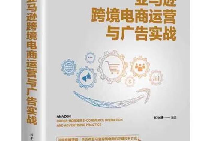 跨境电商亚马逊大赛 - 亚马逊跨境电商比赛