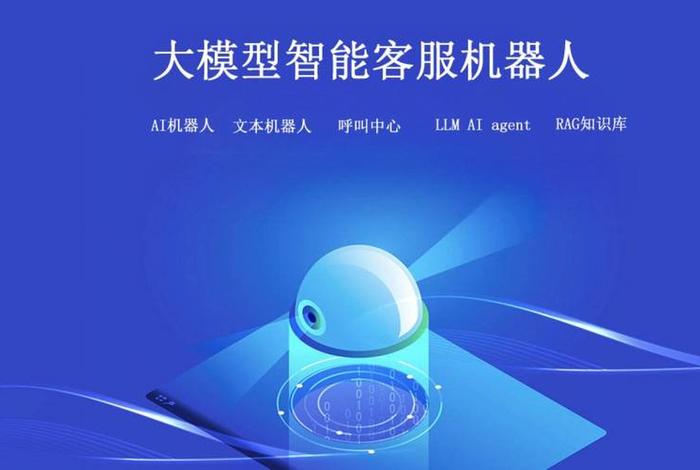 电商智能客服机器人供应商 电商智能客服机器人供应商有哪些 电商智能客服机器人供应商 电商智能客服机器人供应商有哪些