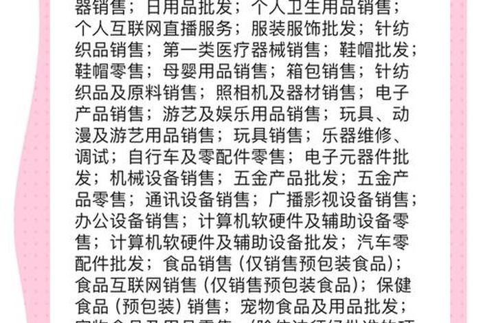电商公司经营范围怎么填,电商公司经营范围怎么填写 电商公司经营范围怎么填,电商公司经营范围怎么填写