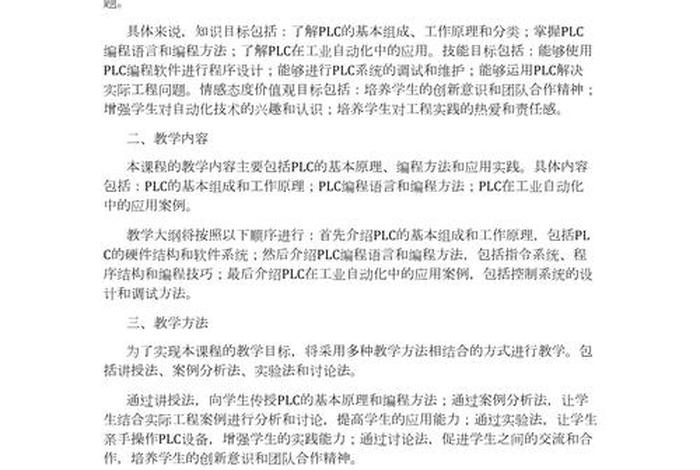 电商软件开发编程（电商软件开发编程实训报告）