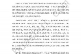跨境电商企业所得税核定征收 - 跨境电商企业所得税核定征收的落地问题行业报告