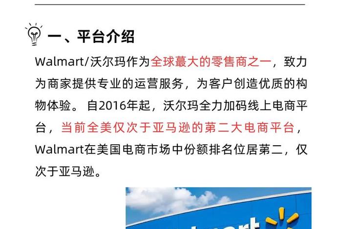 沃尔玛电商贷是正规的吗，沃尔玛电商贷是正规的吗安全吗