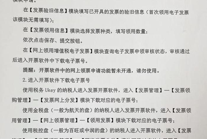 电商平台申请开发票后退款怎么处理、电商平台开具发票 电商平台申请开发票后退款怎么处理、电商平台开具发票