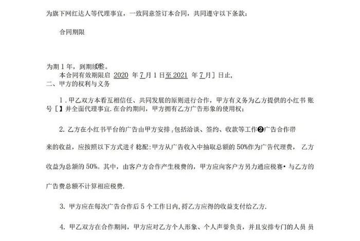 电商合同全部 - 电商合同全部怎么签 电商合同全部 - 电商合同全部怎么签