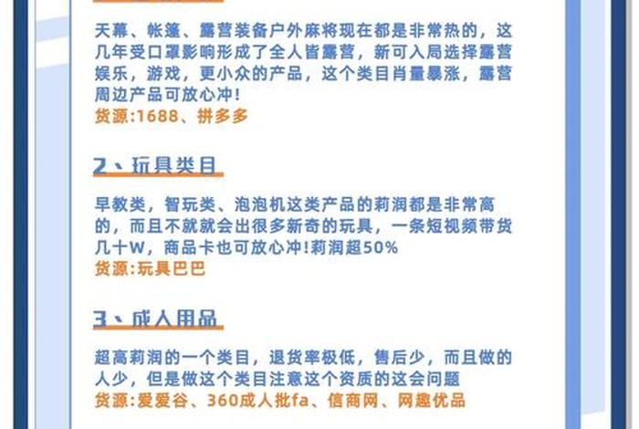 电商项目品类、电商项目品类怎么选 电商项目品类、电商项目品类怎么选