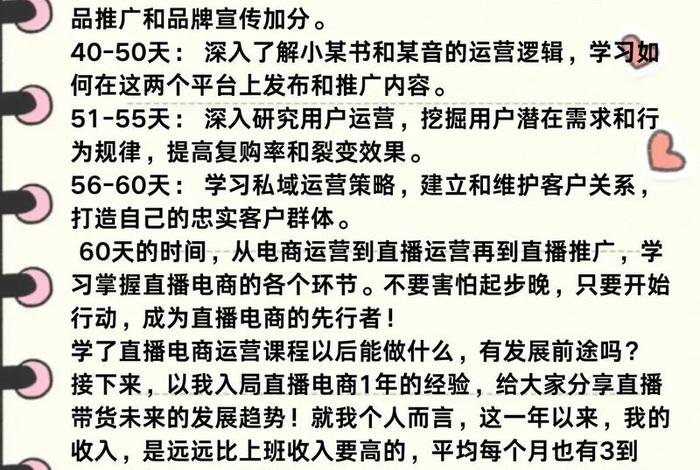 电商运营零基础学习 - 零基础学电商运营要多长时间 电商运营零基础学习 - 零基础学电商运营要多长时间