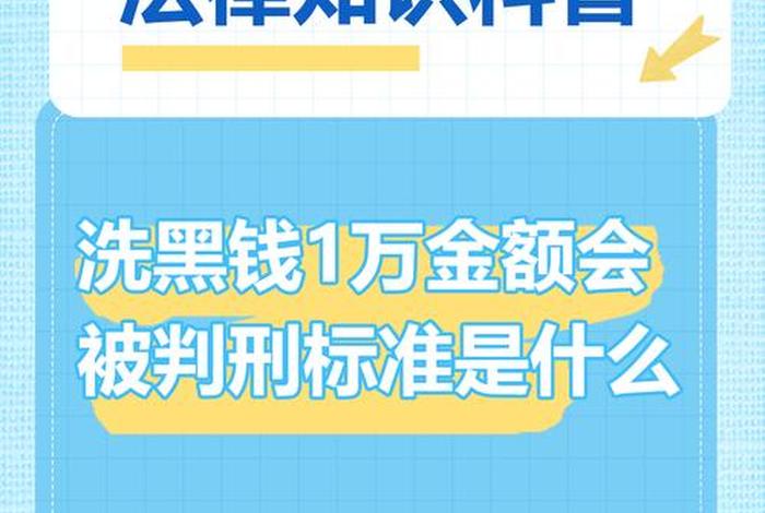 跨境电商洗钱如何判，跨境电商违法赚钱手段