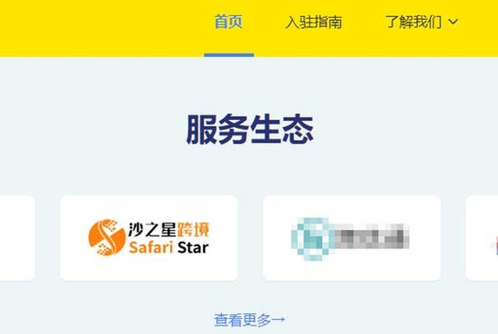 美客多跨境电商平台客服电话(美客多电商平台入驻) 美客多跨境电商平台客服电话(美客多电商平台入驻)