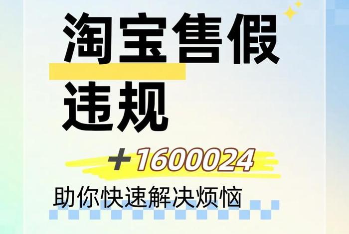 网店上标注促销违法吗;网店上标注促销违法吗是真的吗 网店上标注促销违法吗;网店上标注促销违法吗是真的吗