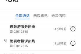 全国电商直播投诉平台官网；全国电商直播投诉平台官网电话