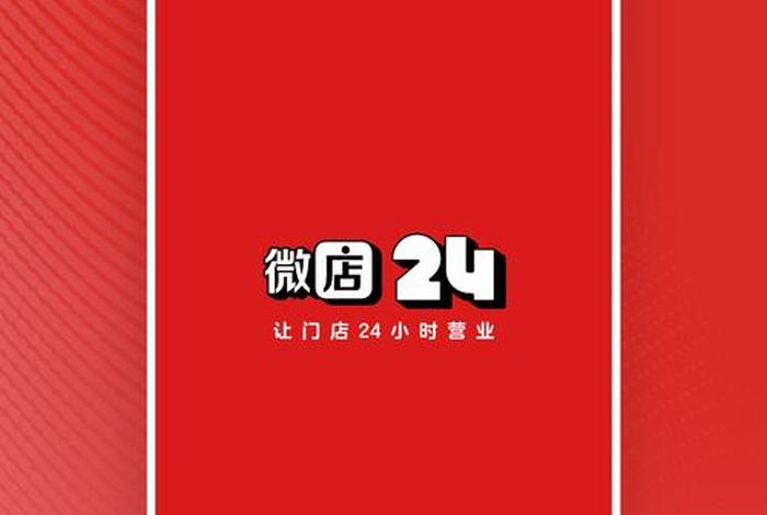 微店商家版下载、微店商家版电脑版下载 微店商家版下载、微店商家版电脑版下载