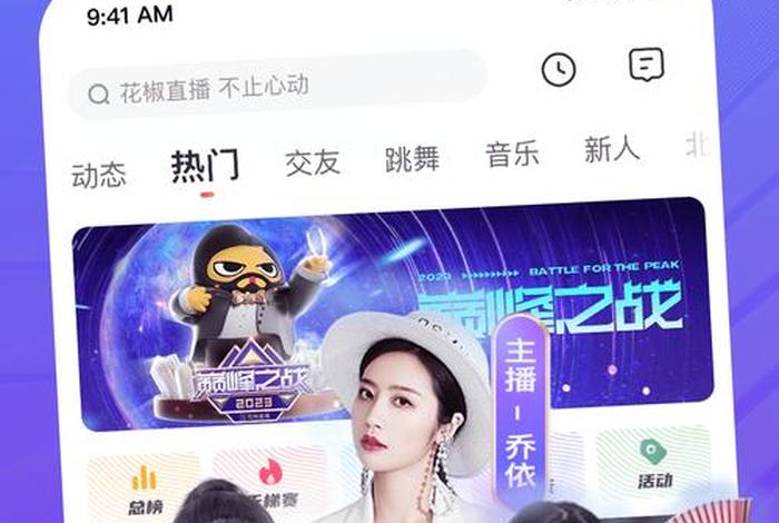 直播十大平台app 直播平台大全app