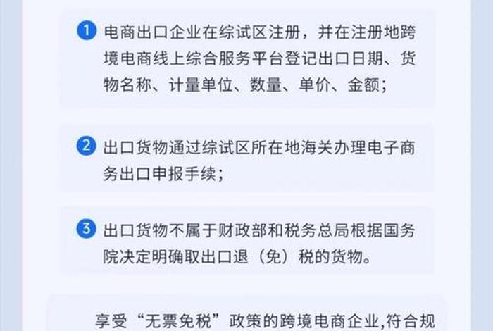 跨境电商出口税怎么算,跨境电商出口税怎么算的 跨境电商出口税怎么算,跨境电商出口税怎么算的