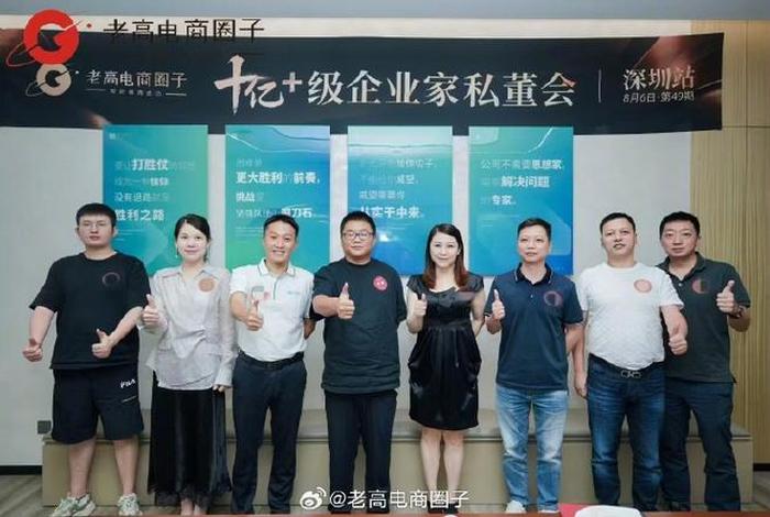 老高电商俱乐部怎么样 老高电商俱乐部怎么样知乎 老高电商俱乐部怎么样 老高电商俱乐部怎么样知乎