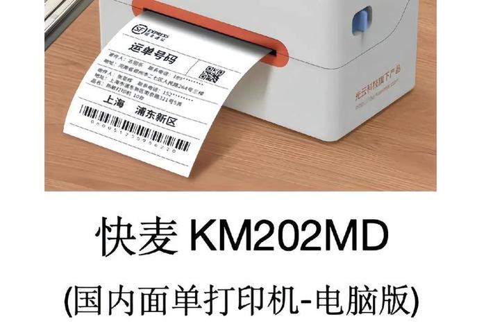 沃尔玛跨境电商打印机、沃尔玛跨境电商打印机是正品吗