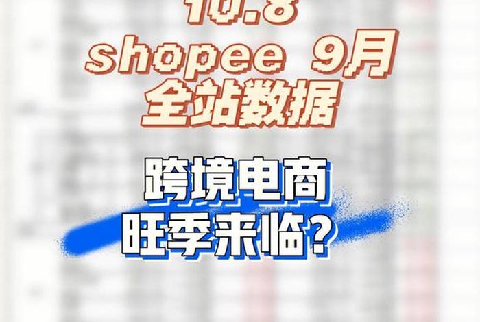 虾皮电商骗局骗了多少人4280;虾皮电商3980 虾皮电商骗局骗了多少人4280;虾皮电商3980