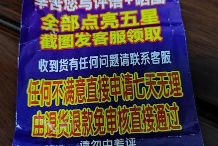 电商评价语，电商评价回复标准用语