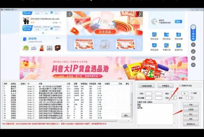 电商关键词热度查询工具,电商关键词热度查询工具怎么用 电商关键词热度查询工具,电商关键词热度查询工具怎么用