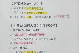 自己在家怎么做电商没有货（自己在家怎么做电商没有货源呢）