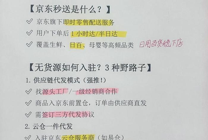 自己在家怎么做电商没有货（自己在家怎么做电商没有货源呢）