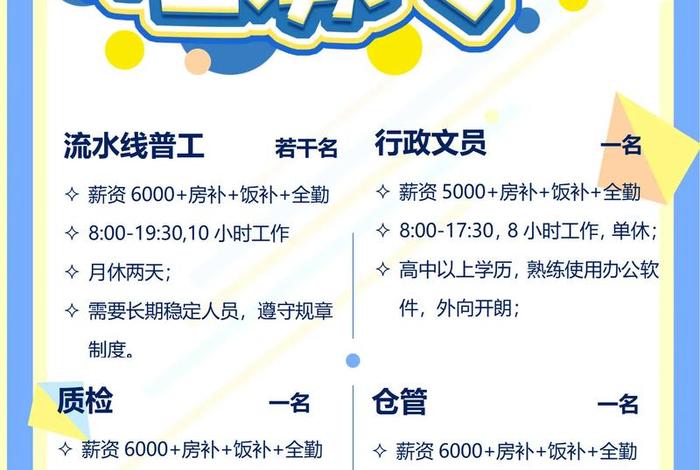 金华电商打包厂招聘 金华电商打包厂招聘电话