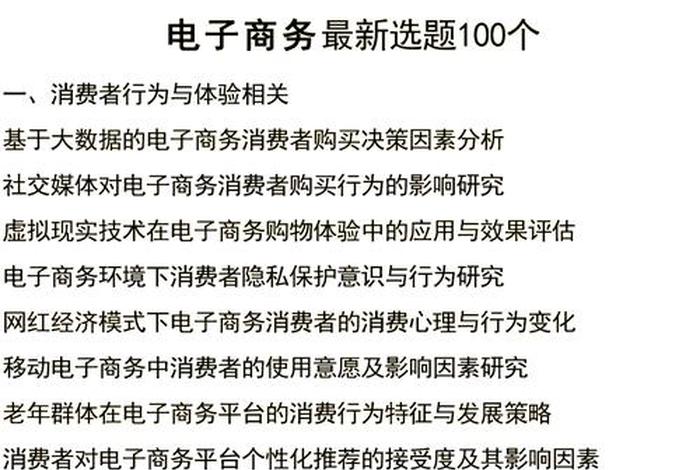 关于移动电商的论文,关于移动电商的论文题目 关于移动电商的论文,关于移动电商的论文题目
