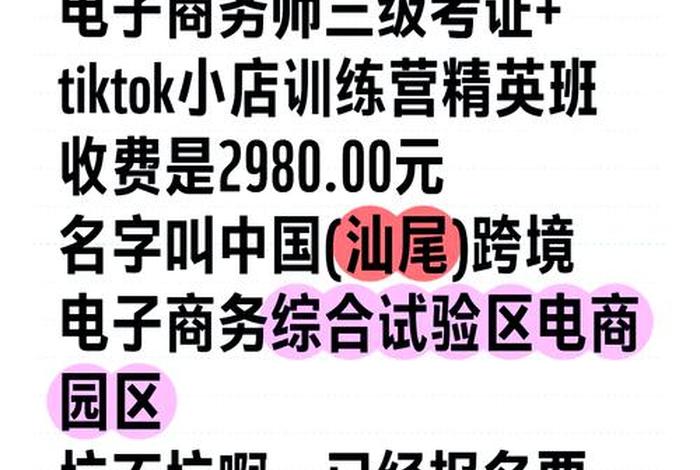 跨境电商培训费用、跨境电商培训费用高吗 跨境电商培训费用、跨境电商培训费用高吗