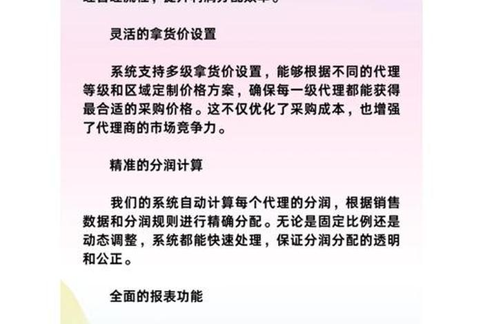 微商商业模式方案,微商商业模式方案设计 微商商业模式方案,微商商业模式方案设计