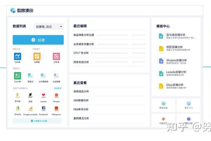 跨境电商有哪些收款软件 跨境电商有哪些收款软件可以用