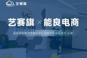上海能良电商有限公司 - 上海能良电商有限公司梅州