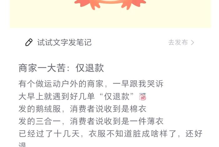 仅退款的趋势下电商还能做吗;仅退款后还能退货吗 仅退款的趋势下电商还能做吗;仅退款后还能退货吗