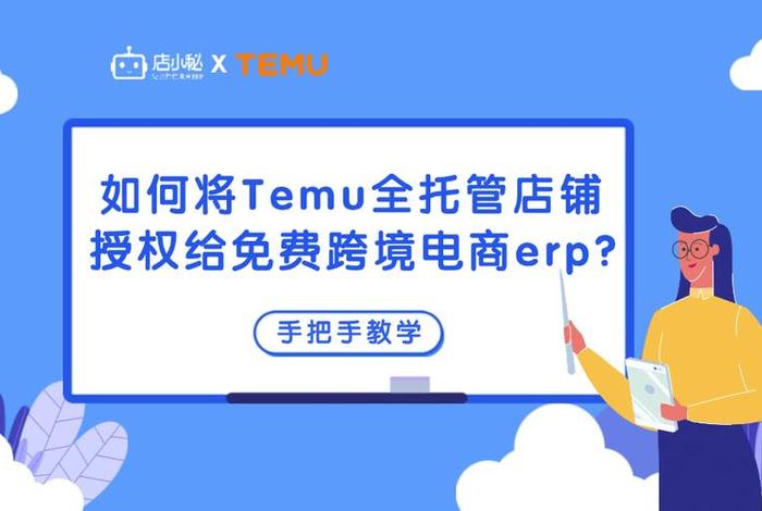 店小秘erp教学零基础入门,店小秘erp下载 店小秘erp教学零基础入门,店小秘erp下载