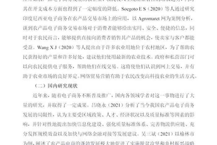 农业电商面临的三大问题 - 农业电商面临的三大问题是什么 农业电商面临的三大问题 - 农业电商面临的三大问题是什么
