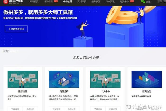 电商派代网、派代电商学院官网