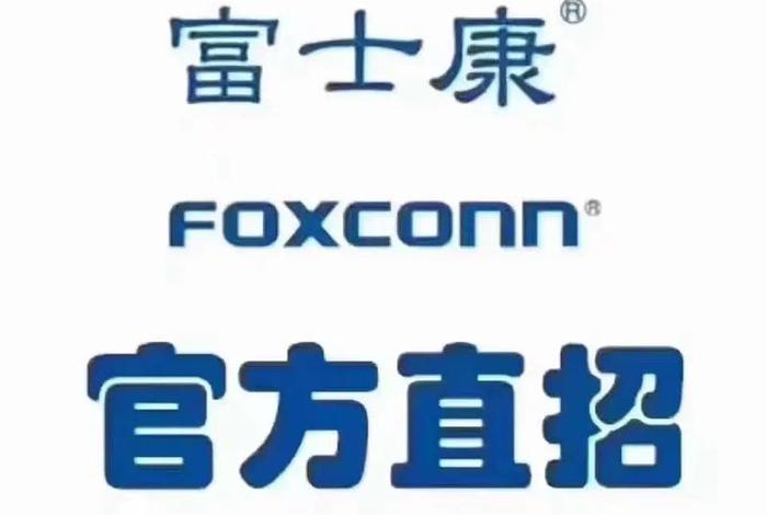 富士康电商网站官网,富士康电商网站官网首页 富士康电商网站官网,富士康电商网站官网首页