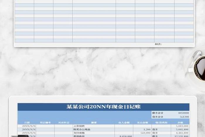 电商记账模板,电商记账模板免费下载 电商记账模板,电商记账模板免费下载