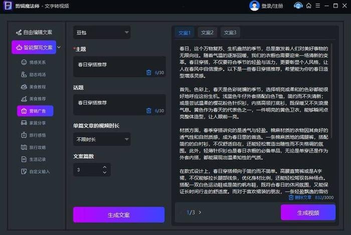 电商制作视频用哪个软件 - 电商制作视频用哪个软件好