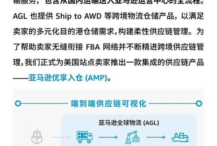 亚马逊跨境物流官方渠道;亚马逊跨境物流官方渠道怎么样 亚马逊跨境物流官方渠道;亚马逊跨境物流官方渠道怎么样