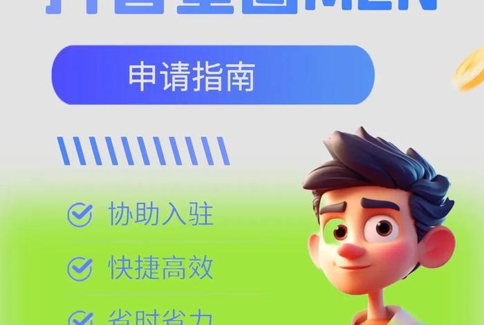 电商星图视频（星图短视频）