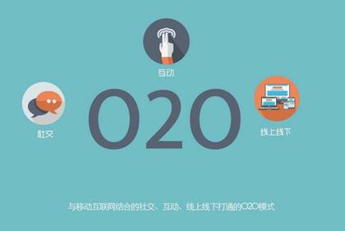 o2o有哪些平台 - o2o领域有哪些平台