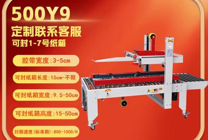 电商纸箱打包机、电商纸箱打包机怎么用