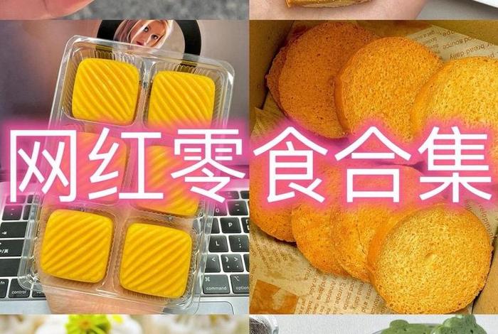 电商网红爆款、电商网红爆款有哪些