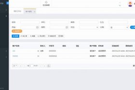crm软件定制开发 - crm软件定制开发服务