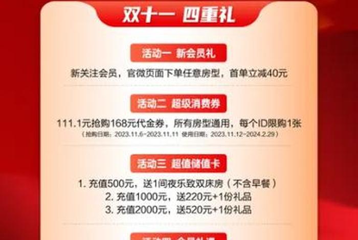 电商双十一活动（电商双十一活动策划方案）