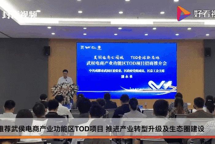 武侯电商产业 - 武侯电商产业功能区管委会挂牌仪式 武侯电商产业 - 武侯电商产业功能区管委会挂牌仪式