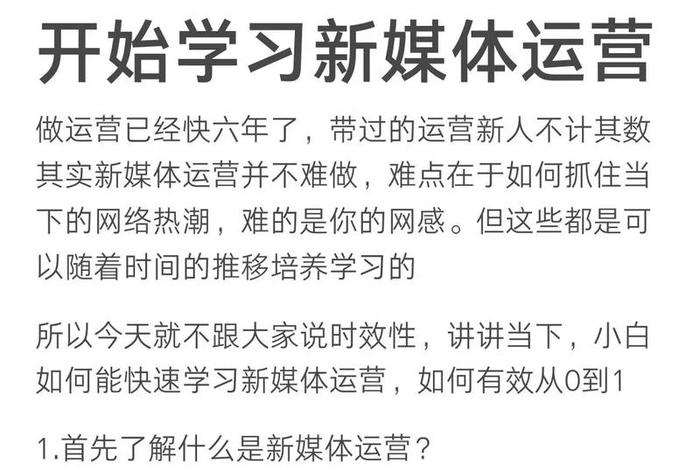 新手运营从哪开始学、新手运营从哪开始学比较好 新手运营从哪开始学、新手运营从哪开始学比较好