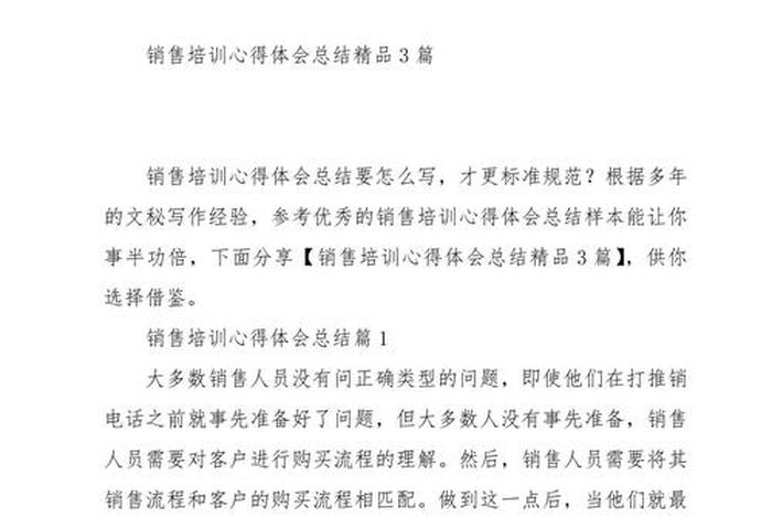 电商培训心得体会总结简短200字 电商培训心得体会总结简短200字怎么写